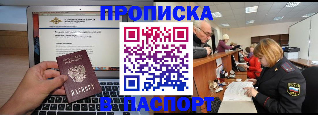 временная регистрация адрес в Сахалинской области