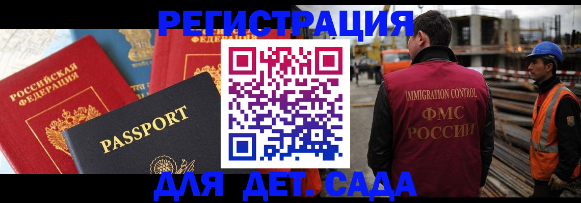 регистрация для школы в Сахалинской области
