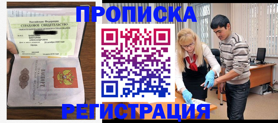 временная регистрация адрес в Сахалинской области