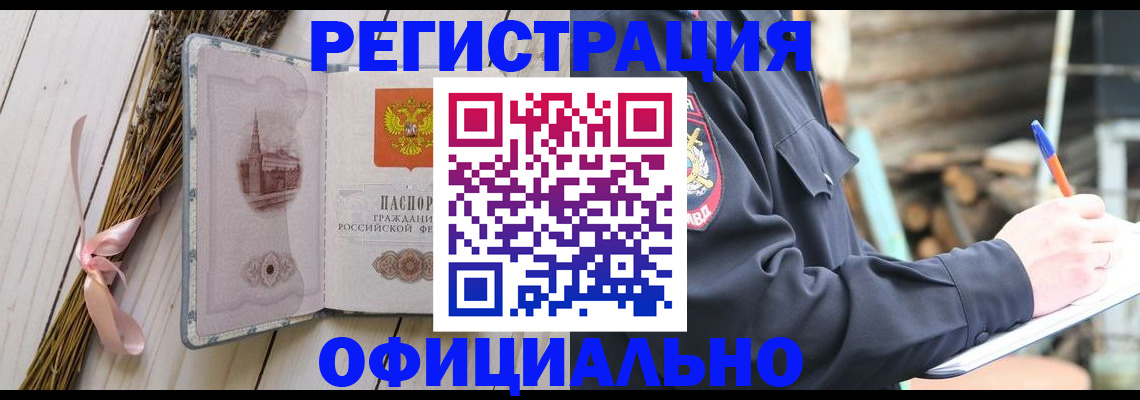 прописка регистрация в Сахалинской области