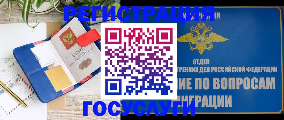 временная регистрация в Сахалинской области