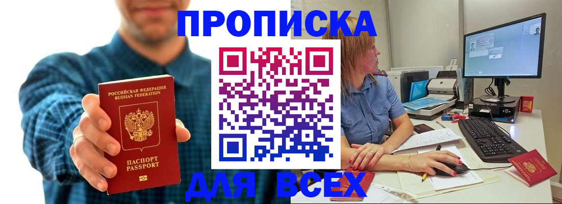 временная регистрация гарантия в Сахалинской области