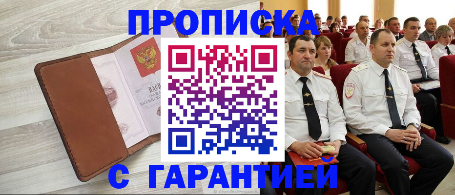 временная регистрация адрес в Сахалинской области
