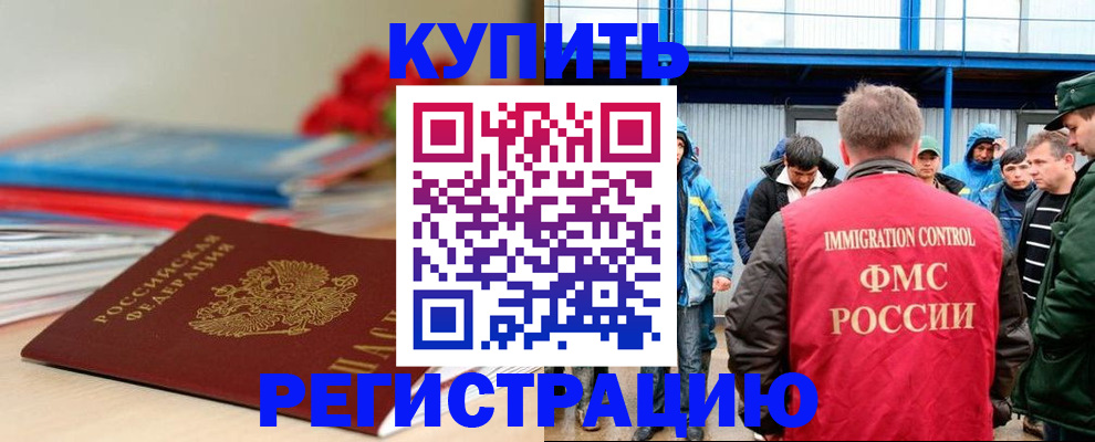 временная регистрация в Сахалинской области