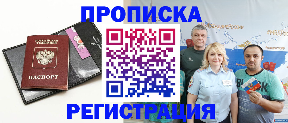 прописка для кредита в Сахалинской области