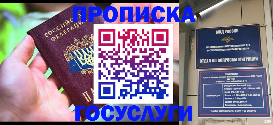 временная регистрация 2025 в Сахалинской области