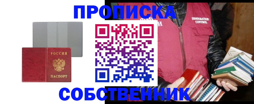 временная регистрация надежно в Сахалинской области