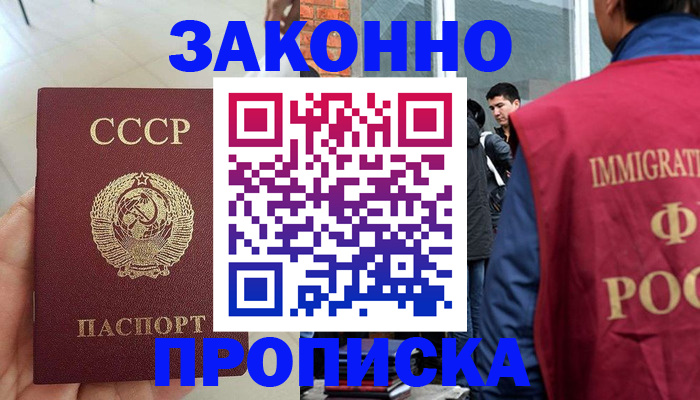 пропишу в квартире в Сахалинской области