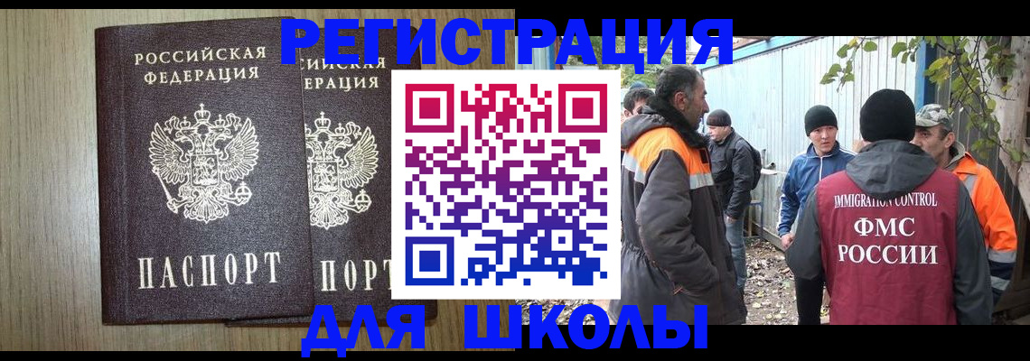 где прописаться в Сахалинской области